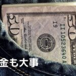 ポケットにドル札が突っ込まれ、お金も大事だというメッセージを表現している